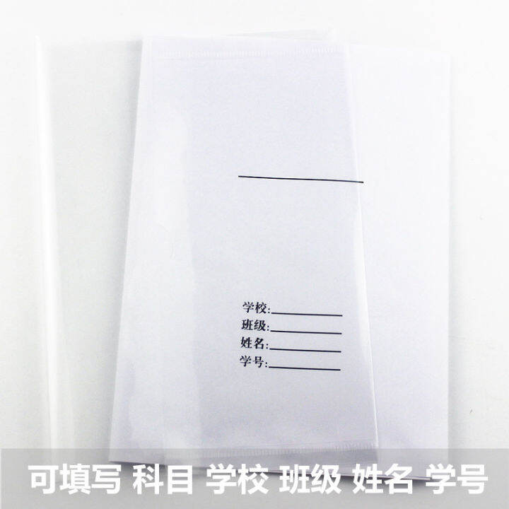 Zhilingniao TwoinOne Book Cover White Paper Book Cover Primary School Student SelfAdhesive
