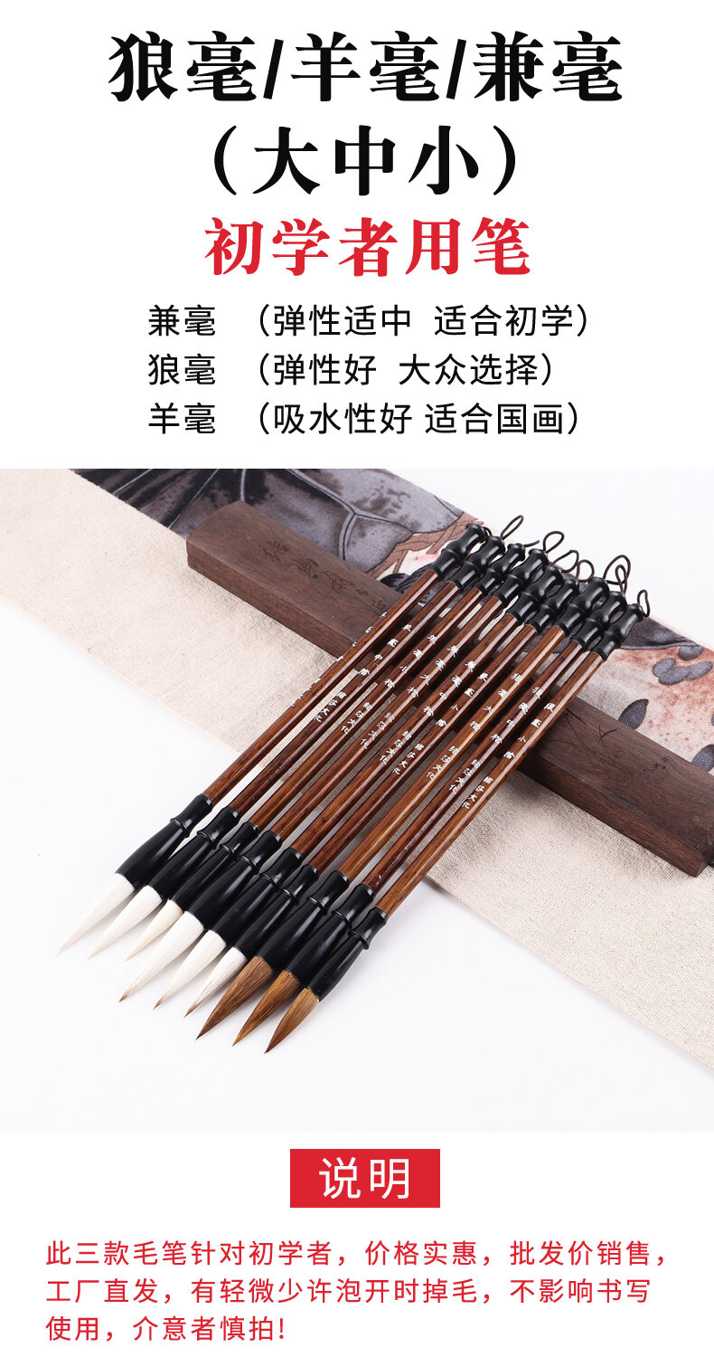 Chinese Calligraphy Writing brush Pen Painting Brush wolf hair/sheep hair 