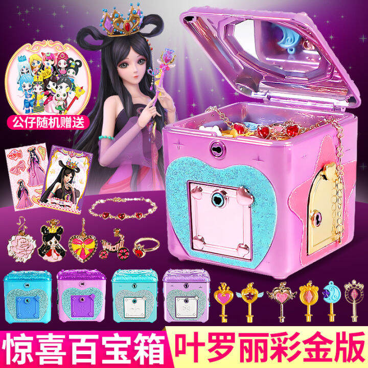 Jiandong Cultural Creative Surprise Treasure Chest Ye Luoli Children's Toy Spirit Princess Girl