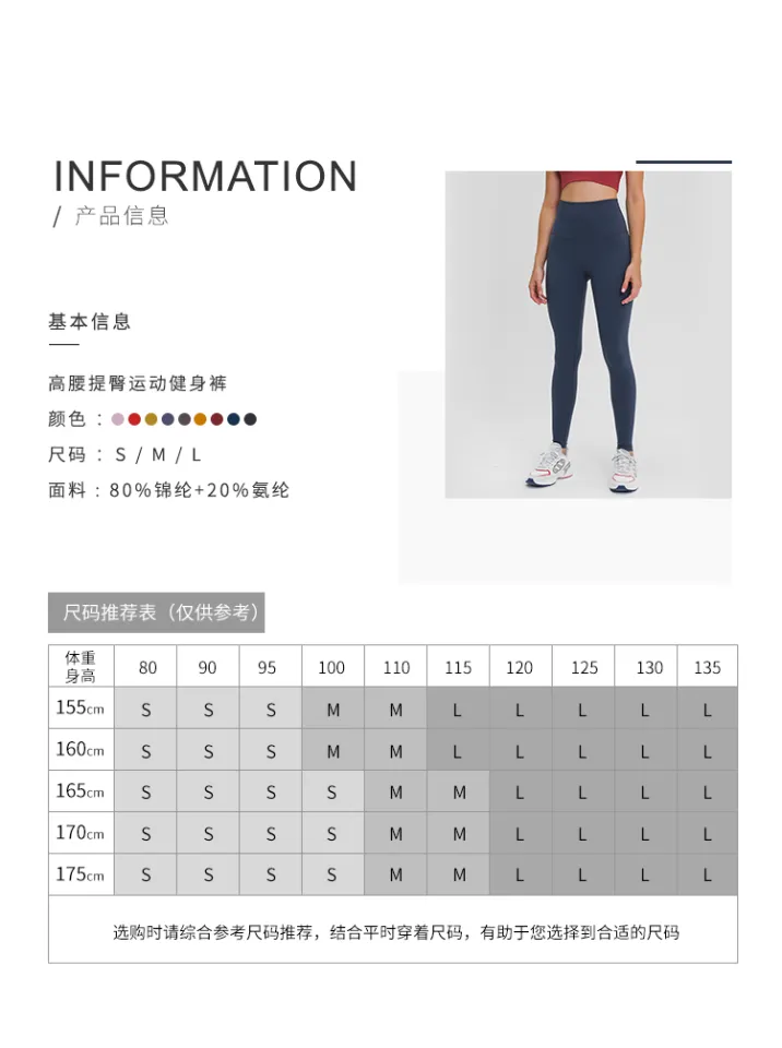 Lululemon Women's Leggings Size Chart