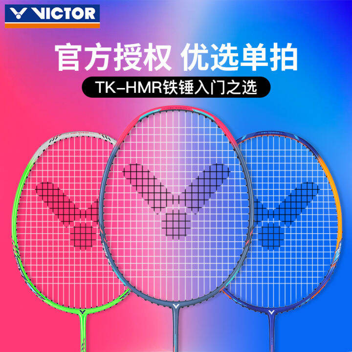 Official site Victor Victory Badminton Racket Genuine Goods Assault