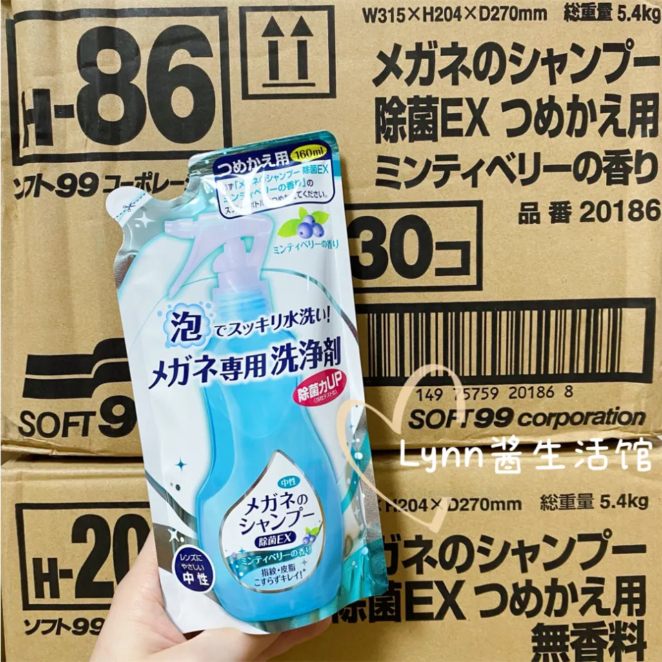 5個セットメガネのシャンプー 除菌EX ミンティベリーの香り 160mL