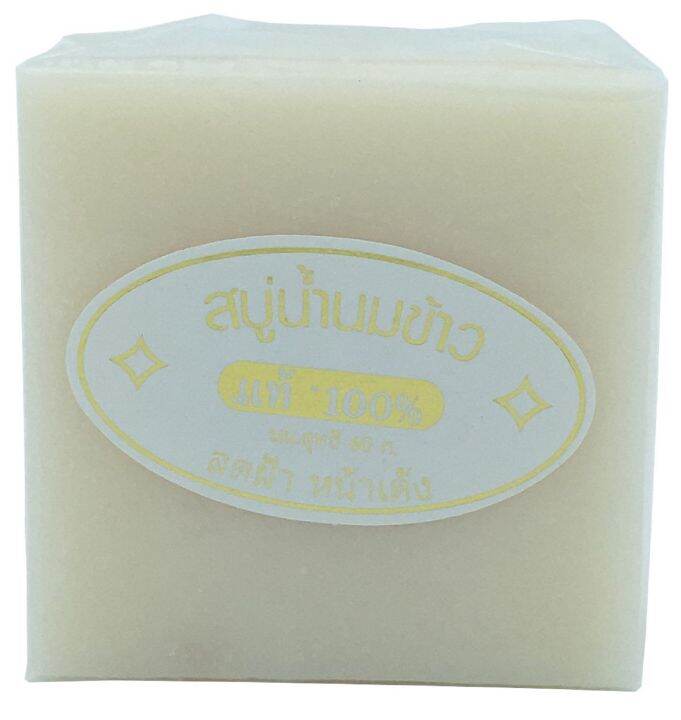 Galong Thailand Rice Milk Soap 12 pcs Lazada
