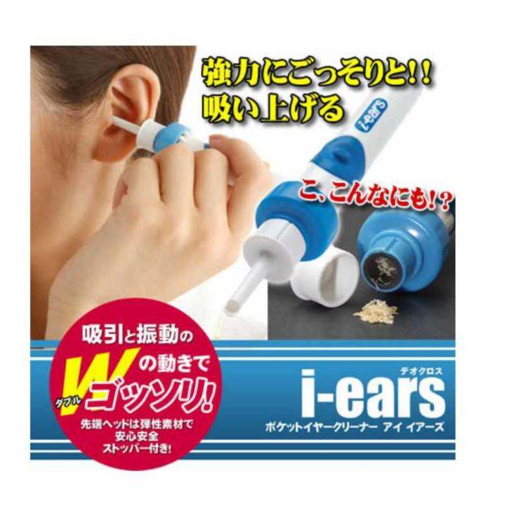 Electric Pocket Ear Cleaner Deokurosu Iears Vacuum Suction Machine