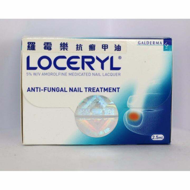 Loceryl 5 Amorolfine Medicated Lacquer 2.5mL Antifungal Nail Treatment