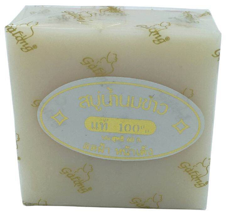 Galong Whitening Rice Milk + Pearl Soap 12 pcs Lazada