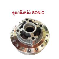 ดุมกลึง หลัง(ดิส) สำหรับ HONDA-NOVA-TENA=SONIC