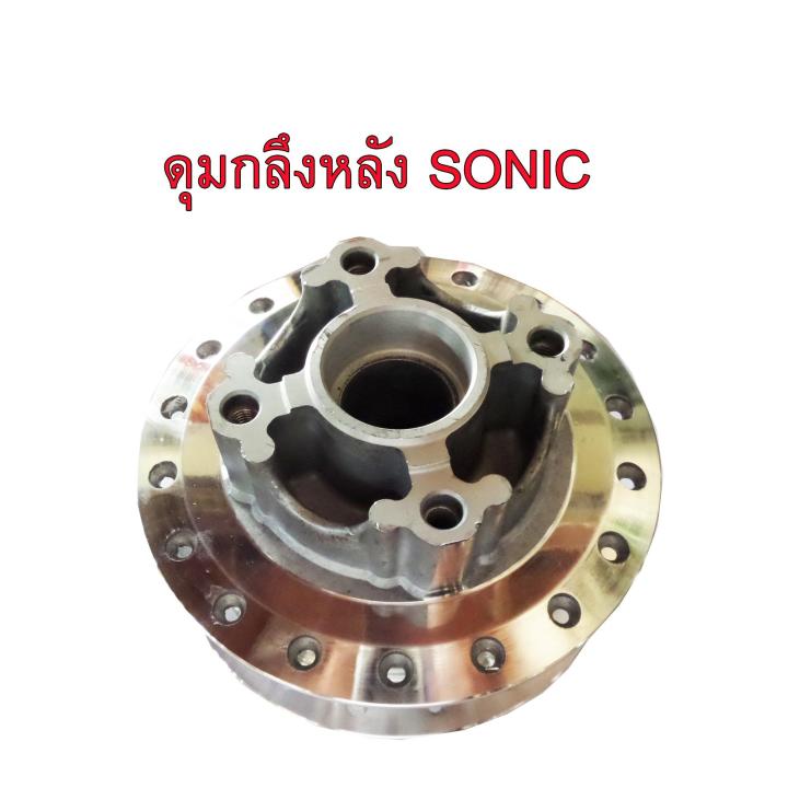 ดุมกลึง หลัง(ดิส) สำหรับ HONDA-NOVA-TENA=SONIC