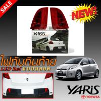 ไฟเบรค ไฟทับทิมท้ายในกันชนหลังรถยนต์ ไฟในกันชนแบบหลอด(สีแดง) สำหรับใส่YARIS 2005 2006 2007 2008