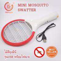 Triple-G | ไม้ตียุง ไม้ตียุงมินิ รุ่น USB พร้อมไฟฉาย Mosquito Swatter 4 นิ้ว คละสี