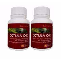 Giffarine COTULA C-E กิฟฟารีน อาหารเสริม สารสกัดจากใบบัวบก (2กระปุก)