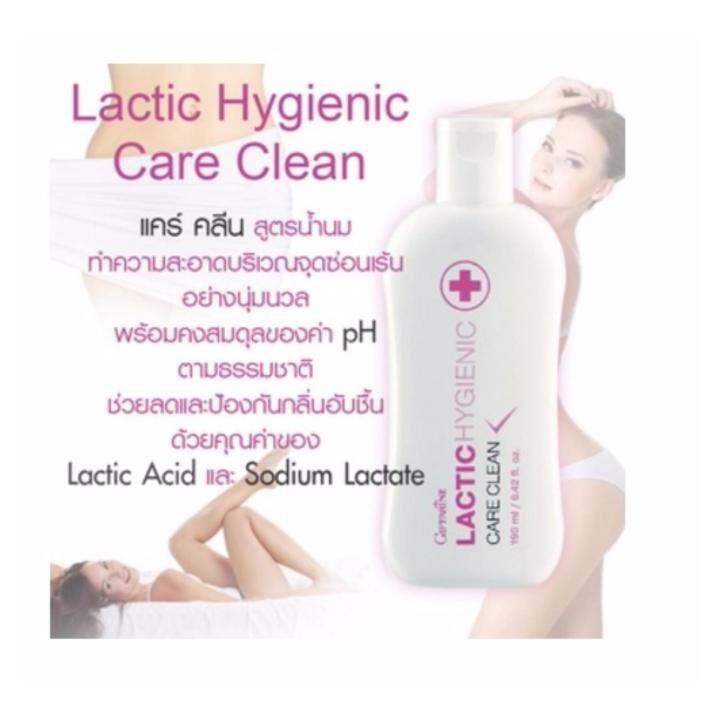 giffarine-lactic-hygienic-care-clean-แคร์คลีนสูตรน้ำนม-ทำความสะอาดและลดความหมองคล้ำบริเวณจุดซ่อนเร้น-1-ชิ้น
