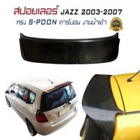 สปอยเลอร์ สปอยเลอร์หลังรถยนต์ JAZZ 2003 2004 2005 2006 2007 ทรงSPOON CARBON คาร์บอน