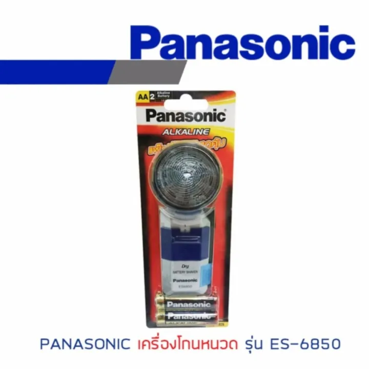Panasonic เครื่องโกนหนวด รุ่น ES-6850 พร้อมถ่าน Alkaline