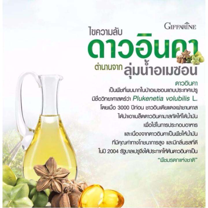 amazon-dao-inca-oil-น้ำมันดาวอินคา-2-กระปุก