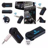 Car Bluetooth Music Receiver Hands-free บลูทูธในรถยนต์