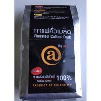 เมล็ดกาแฟคั่วเข้ม Coffee 250g. Bean Dark