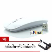 9FINAL เม้าส์ไร้สาย Super Slim Wireless Mouse, Ultra Slim Wireless Mouse For PC Laptop and Android tv box ( สีขาว) ฟรีหัวต่อมือถือ TOP1