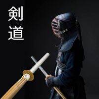 JAPAN ดาบเคนโด้ ไม้ไผ่ งานคุณภาพ Kendo sword ใช้ฝึก หรือ ออกกำลังกายได้เป็นอย่างดี ดาบซามูไร ดาบนินจา ความยาว 120 CM.