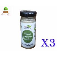 Lumlum Organic Lemongrass Powder 100% 30 (Help to relieve the symptoms of headache.) grams 3 glass of bottles  ลัมลัม ตะไคร้ผงอินทรีย์ 30 กรัม 100% (ช่วยแก้อาการปวดศีรษะ) 3 ขวด