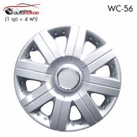 Wheel Cover ฝาครอบกระทะล้อ ขอบ 14 นิ้ว ลาย wc56 (1 ชุด มี 4 ฝา) สีบรอนด์ เพิ่มความสวยงามให้กะทะล้อ ติดตั้งง่าย สามารถติดตั้งได้เอง