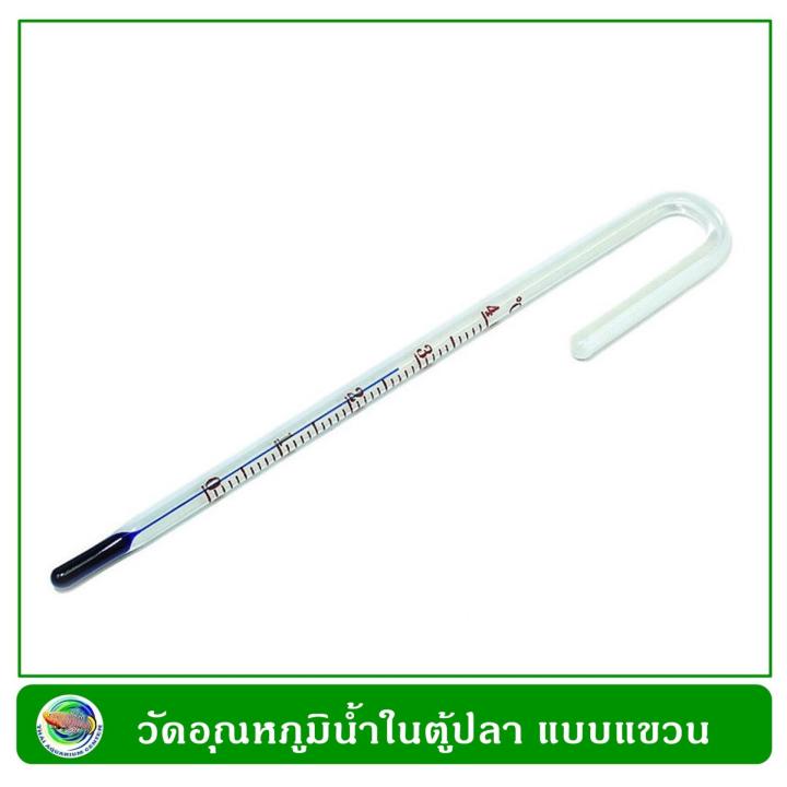 Hang-On Thermometer  ตัววัดอุณหภูมิ แบบแขวน