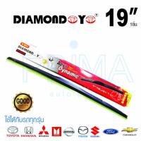 DIAMOND EYE® - ใบปัดน้ำฝน AERO DYNAMIC U001 SIZE 19"