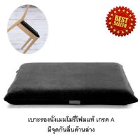 Getagift เบาะรองนั่ง ที่รองนั่ง เบาะ Memory Foam เพื่อสุขภาพ ทรงสี่เหลี่ยม(no slip) - สีดำ