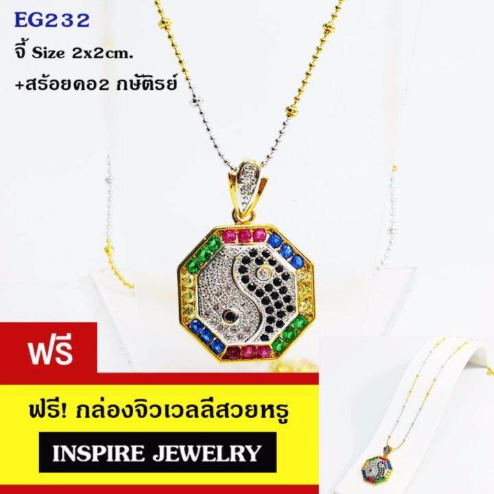 inspire-jewelry-จี้หยินหยาง-หรือยันต์แปดทิศฝังพลอยนพเก้า-ฝังล็อค-งานจิวเวลลี่-ขนาด-2x2cm-น่ารักมาก-หุ้มทองแท้-24k-100