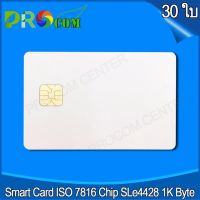 บัตรสมาร์ทการ์ด (Smart card) ISO7816 Chip SLE4428 PVC Blank card Contact IC Card 1K Byte(1024 Byte)   จำนวน  30 ใบ
