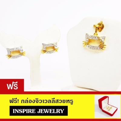 Inspire Jewelry ,ชุดเซ็ทแมว ต่างหูแมว พร้อมจี้แมว ตัวเรือนหุ้มทองแท้ 100% 24K สวยหรู