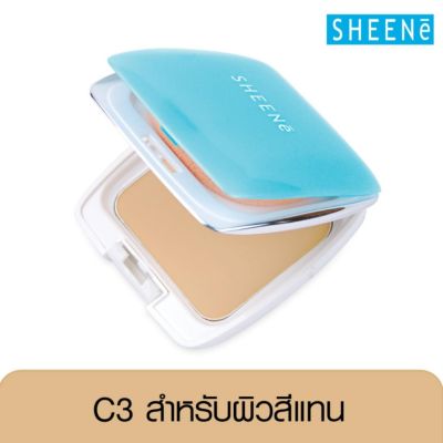 SHEENE DOUBLE PROTECTION  POWDER CAKE SPF25  C3 ผิวสีแทน แป้งเค้กเนื้อปกปิดพิเศษ เนียนละเอียด ติดทนนาน เพิ่มประสิทธิภาพการปกป้อง 2 ต่อ  ปกป้องรังสี UV ด้วยค่า SPF 25