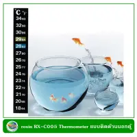 roxin RX-C005 Thermometer วัดอุณหภูมิน้ำ แบบแถบติดด้านนอกตู้ปลา