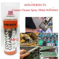 สเปรย์ PERFECTS Contact Cleaner Spray 200ml  สเปรย์แดง