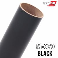 Oracal 651 M070 สติ๊กเกอร์สีดำด้าน ติดรถยนต์ (200cm.x126cm.)