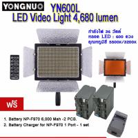 Yongnuo YN600L LED Video Light By 9FINAL ไฟต่อเนื่องสำหรับถ่ายภาพและวีดีโอ ฟรี แบต F970 2 ก้อน และ Charger 1 port - 1set