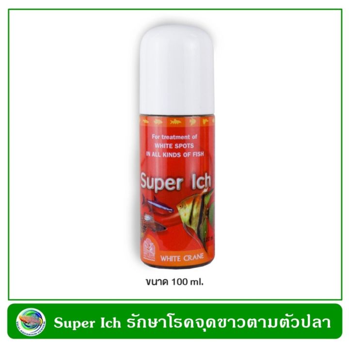 super-ich-น้ำยารักษาโรคจุดขาวในปลา-100-ml