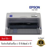 Epson Dot Matrix Printer 24-pin (C11C480031) รุ่น LQ-630