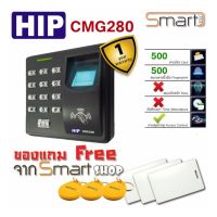 HIP CMG280 และ ZKTeco X6 เครื่องแสกนลายนิ้วมือ และเปิดประตูด้วยคีย์การ์ด Key Card and Fingerprint Access Control