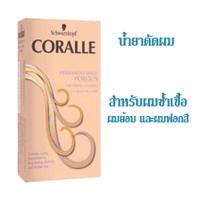 Schwarzkopf Coralle Porous คอรัลล์ น้ำยาดัดผม พอรัส สำหรับผมย้อมและผมฟอกสี  22565 กล่องส้ม