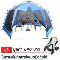 SUPER SPORT เต็นท์ โดม 8 คน Tent SU Meeting (สีฟ้า) แถมไฟฉาย HD1001