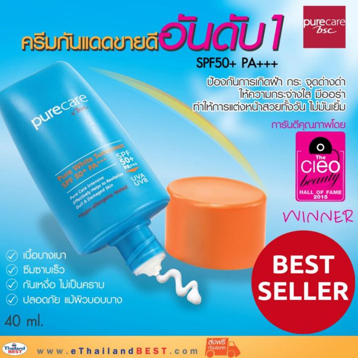 pure-care-nano-active-white-extra-sun-protective-cream-spf50-pa-40-ml