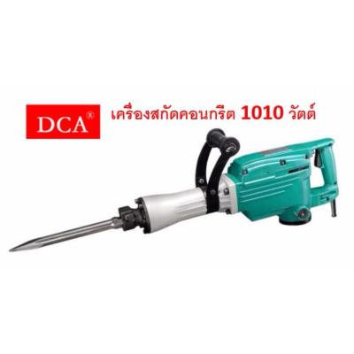 DCA เครื่องสกัดคอนกรีต รุ่น AZG02-15