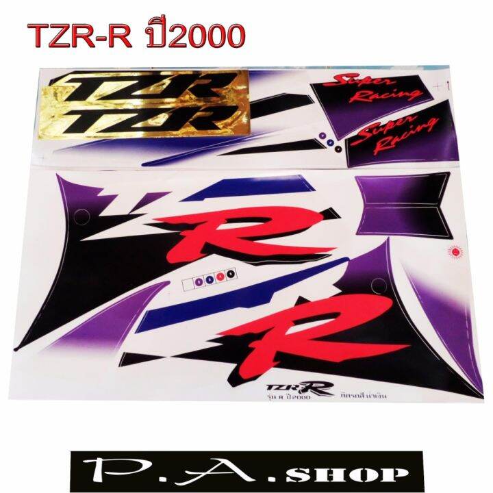 สติ๊กเกอร์ติดรถมอเตอร์ไซด์-สำหรับ-yamaha-tzrr-ปี2000-สีน้ำเงิน