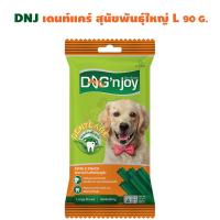 DNJ เดนท์แคร์ สุนัขพันธุ์ใหญ่ Size L 90 G. 1 แพค