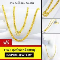 Inspire Jewelry สร้อยคอทองลายบล็อคตอกลาย จิกเพชร งานปราณีตแบบร้านทอง น้ำหนัก 1 บาทกว่า ชุบเศษทองคำแท้ ยาว 24 นิ้ว สวมคอได้ หนัก 30 กรัม