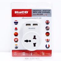 Haco หัวแปลงขาปลั๊กอเนกประสงค์ 2 ขา หัวแปลงปลั๊กไฟสากล มี USB 2 ช่อง Universal Travel Adapter + USB