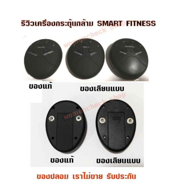 ขายดีมาก-ems-trainer-kit-ของแท้-ออกกำลังกายแบบใหม่-กระตุ้นการสร้างกล้ามเนื้อหน้าท้อง-sixpad-แขน-ขา-smart-fitness-ems-มีคลิป-สมาร์ท-ems-กล้ามเนื้อหน้าท้องสติกเกอร์ขี้เกียจอุปกรณ์ออกกำลังกายออกกำลังกายก