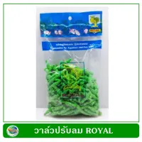 วาล์วปรับลม Royal สำหรับสายยางปั๊มลม