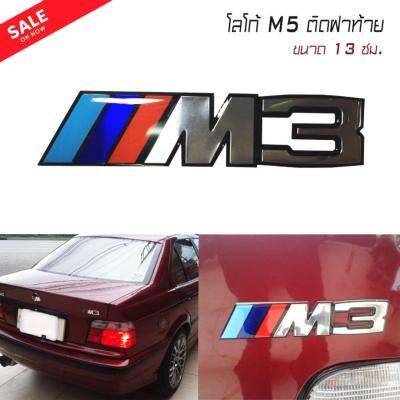 โลโก้ติดฝาท้ายรถยนต์ M5 ขนาด 13ซม.